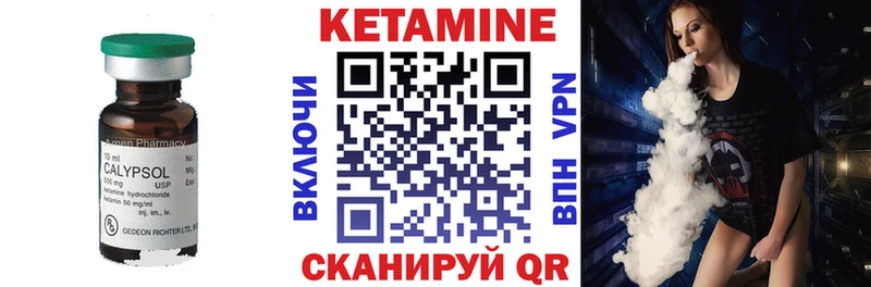 что такое   Трубчевск  Кетамин ketamine 