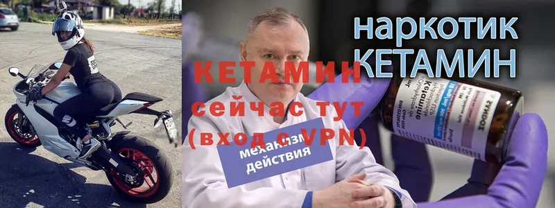 КЕТАМИН ketamine  где можно купить   Трубчевск 