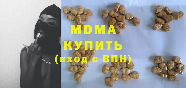 MDMA Бронницы