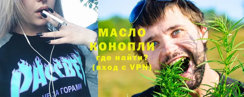 ТГК гашишное масло  наркотики  Трубчевск 